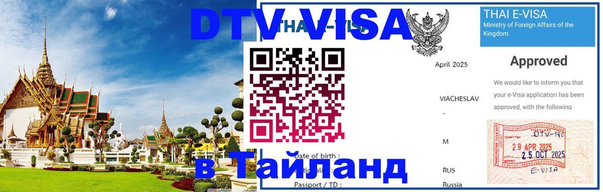 Оформление DTV визы под ключ: стоимость и тарифы, только загранпаспорт - Париж  04.10.2025 
